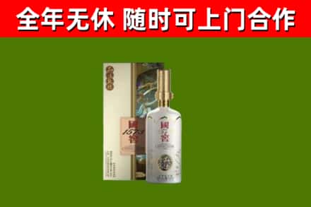 开封回收国窖1573价格