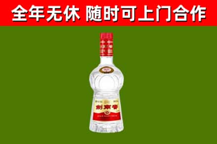 开封烟酒回收剑南春水晶剑2.jpg
