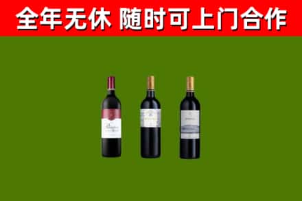 开封烟酒回收拉菲红酒.jpg
