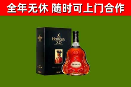 开封烟酒回收轩尼诗XO.jpg